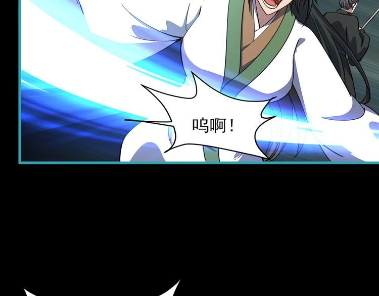 我能提取属性 第59话 要想过此路 留下买路钱 第38页