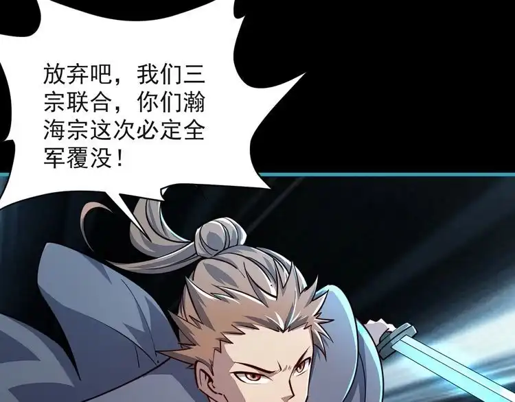 我能提取属性 第59话 要想过此路 留下买路钱 第39页