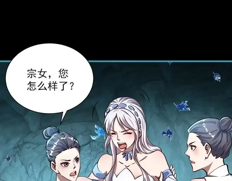 我能提取属性 第59话 要想过此路 留下买路钱 第42页