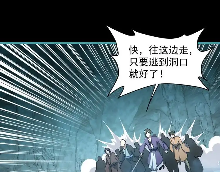 我能提取属性 第59话 要想过此路 留下买路钱 第46页