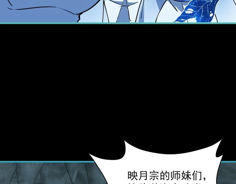 我能提取属性 第59话 要想过此路 留下买路钱 第52页