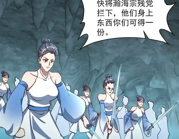 我能提取属性 第59话 要想过此路 留下买路钱 第53页