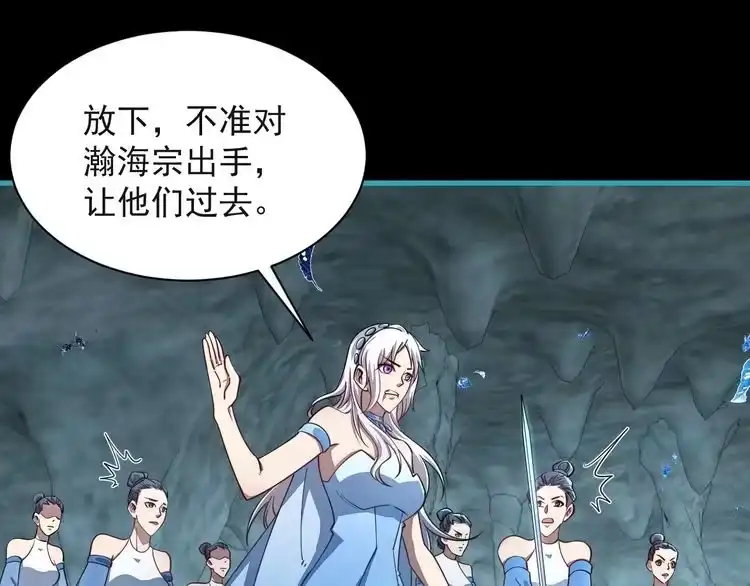 我能提取属性 第59话 要想过此路 留下买路钱 第55页