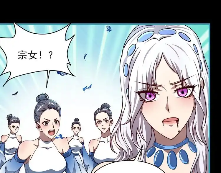 我能提取属性 第59话 要想过此路 留下买路钱 第57页