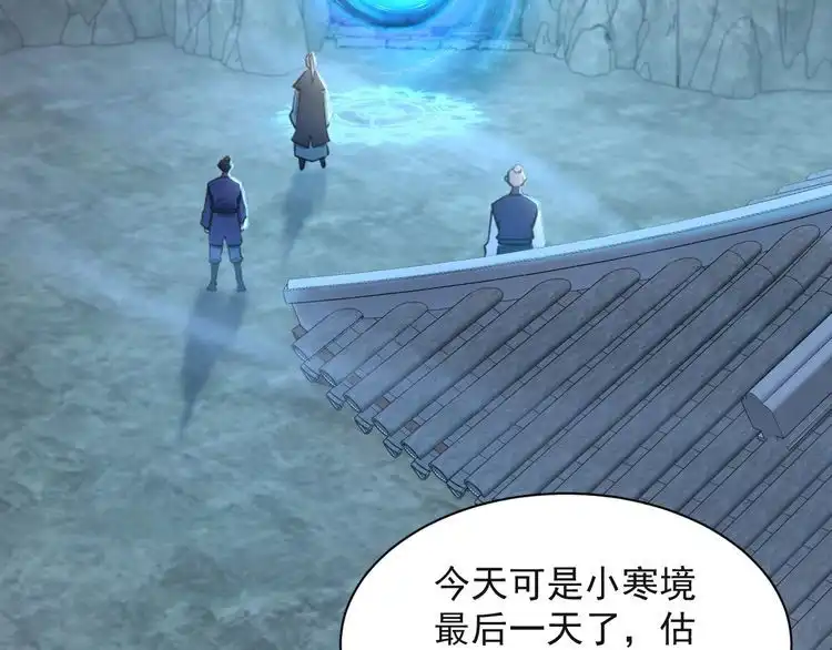 我能提取属性 第59话 要想过此路 留下买路钱 第6页