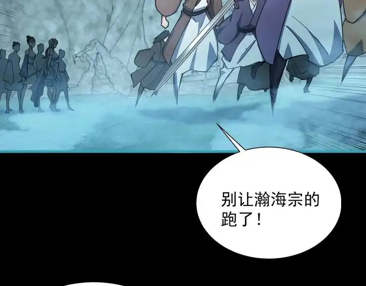 我能提取属性 第59话 要想过此路 留下买路钱 第60页