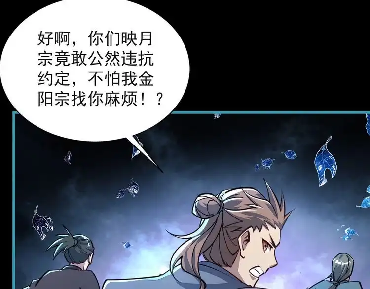 我能提取属性 第59话 要想过此路 留下买路钱 第61页