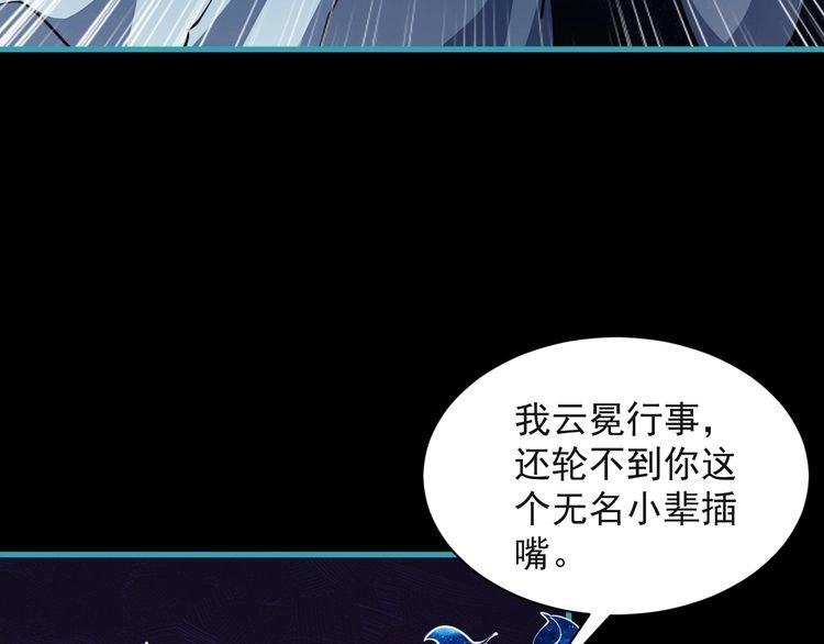我能提取属性 第59话 要想过此路 留下买路钱 第66页
