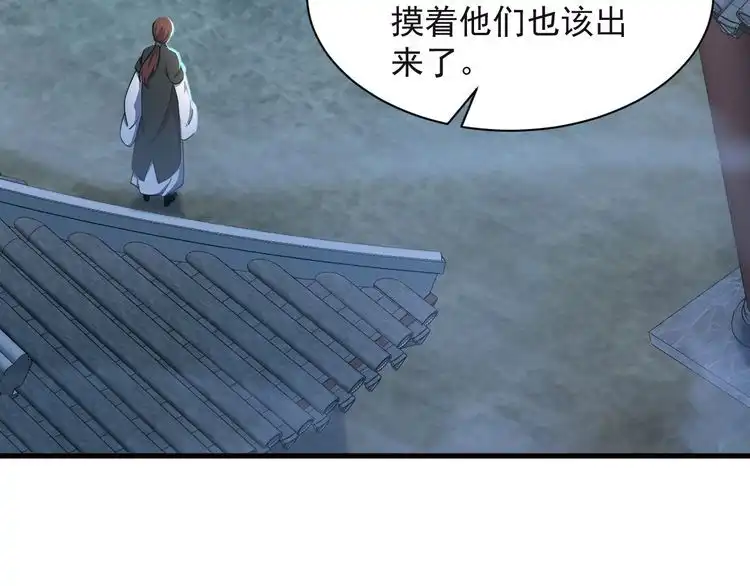 我能提取属性 第59话 要想过此路 留下买路钱 第7页