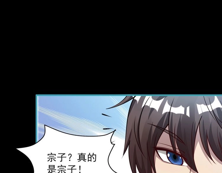 我能提取属性 第59话 要想过此路 留下买路钱 第76页