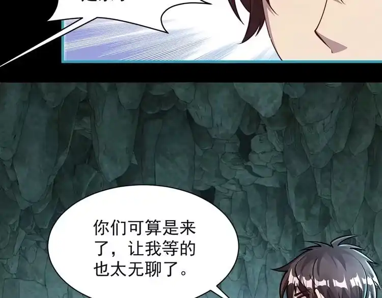 我能提取属性 第59话 要想过此路 留下买路钱 第77页