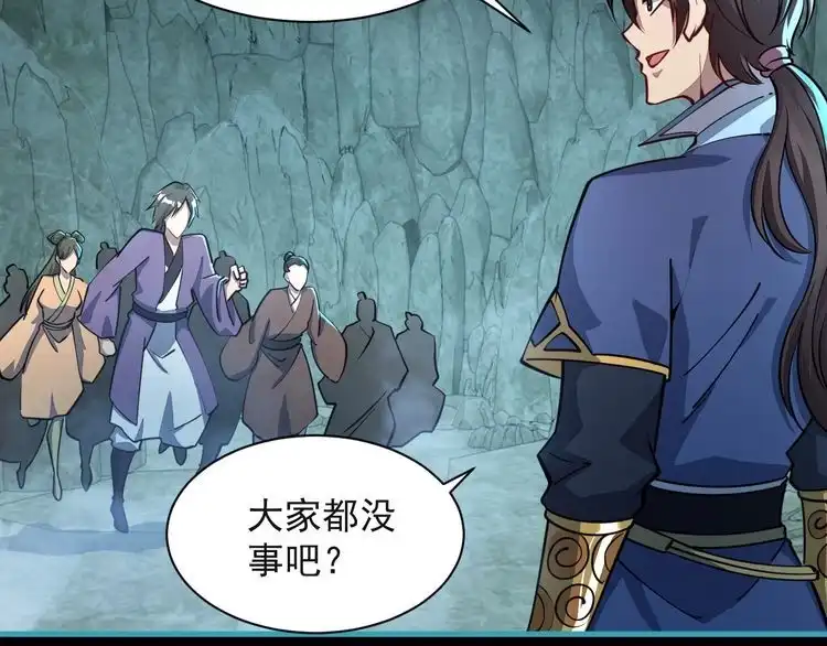 我能提取属性 第59话 要想过此路 留下买路钱 第78页