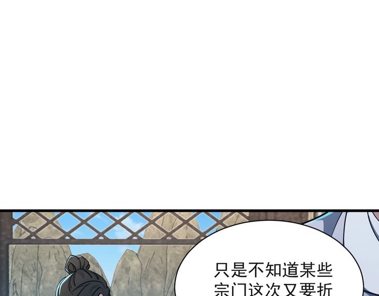我能提取属性 第59话 要想过此路 留下买路钱 第8页
