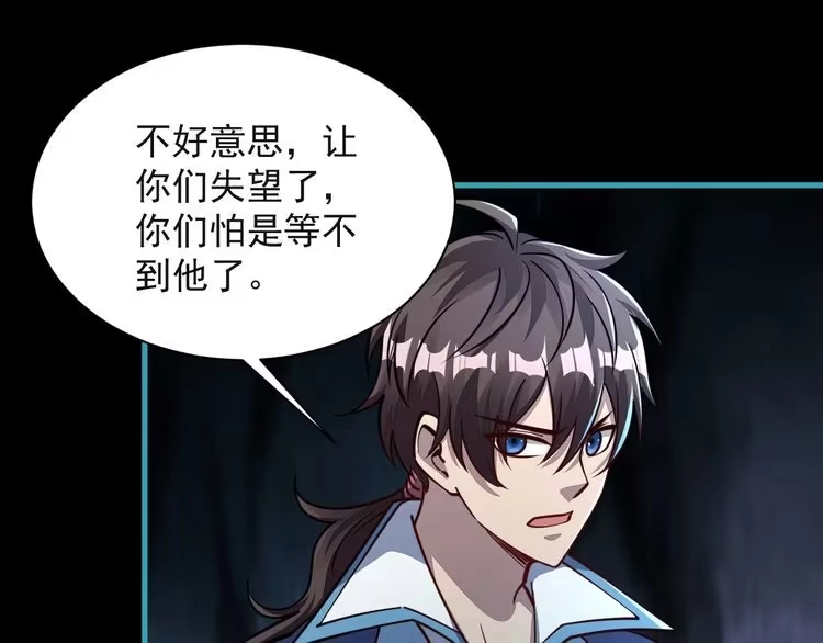 我能提取属性 第59话 要想过此路 留下买路钱 第86页