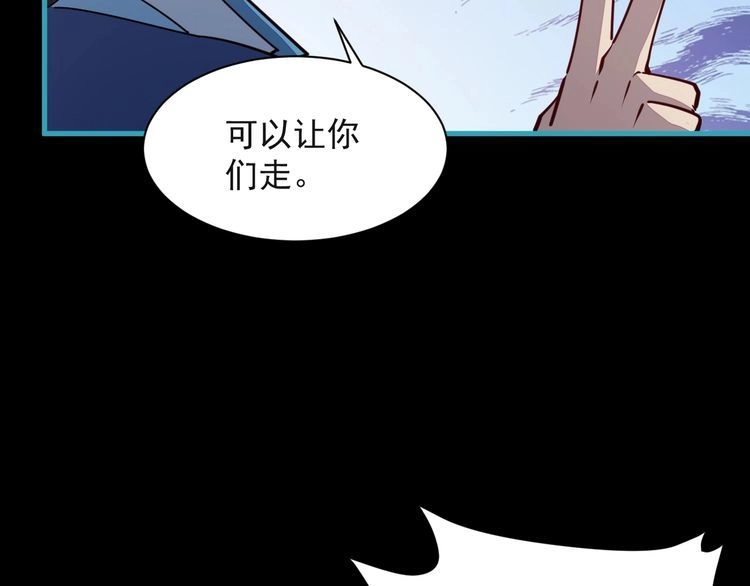 我能提取属性 第59话 要想过此路 留下买路钱 第91页