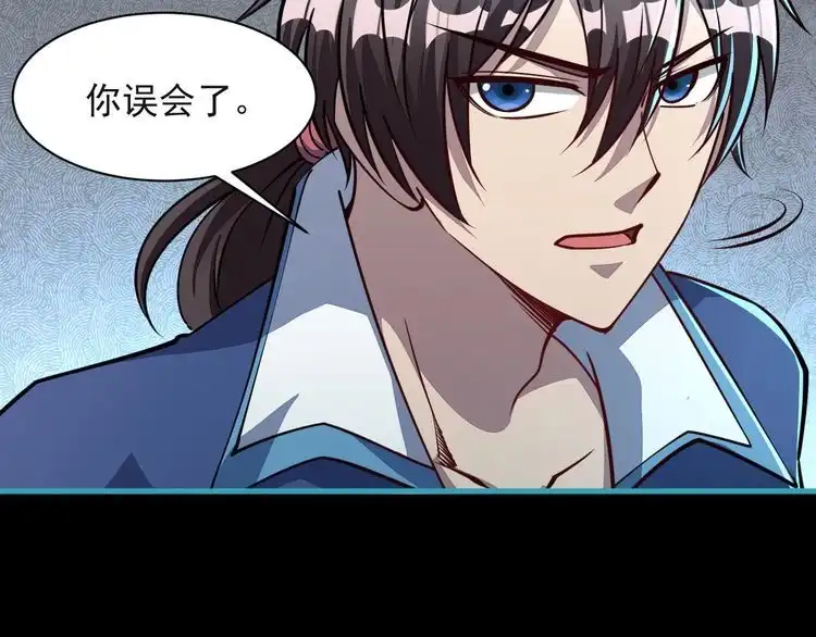 我能提取属性 第59话 要想过此路 留下买路钱 第94页