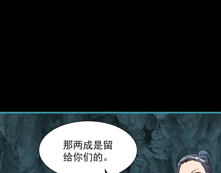 我能提取属性 第59话 要想过此路 留下买路钱 第95页