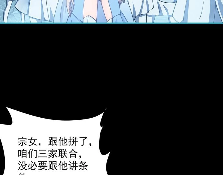 我能提取属性 第59话 要想过此路 留下买路钱 第97页