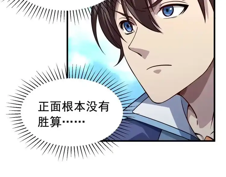 我能提取属性 第5话 神秘少女 第10页