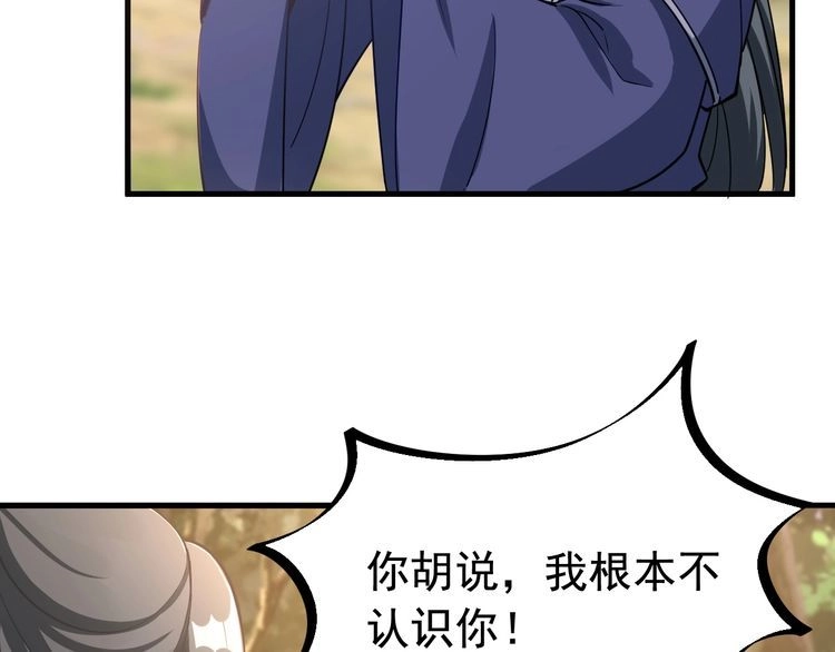 我能提取属性 第5话 神秘少女 第101页