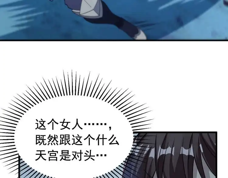 我能提取属性 第5话 神秘少女 第114页