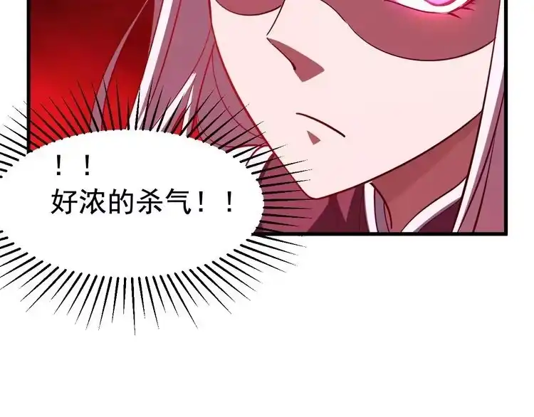 我能提取属性 第5话 神秘少女 第124页