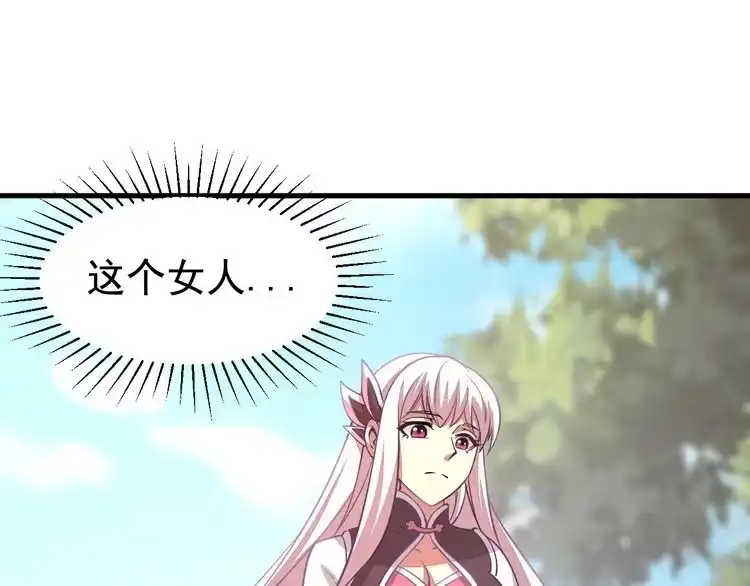 我能提取属性 第5话 神秘少女 第42页