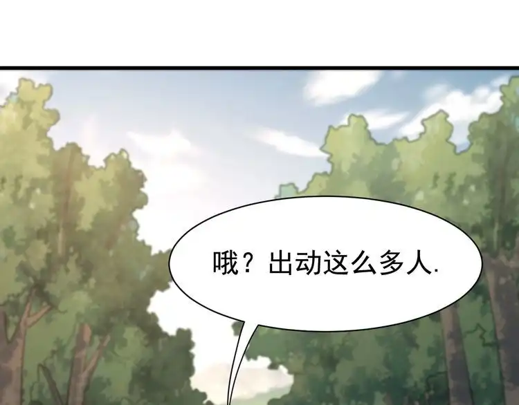 我能提取属性 第5话 神秘少女 第50页