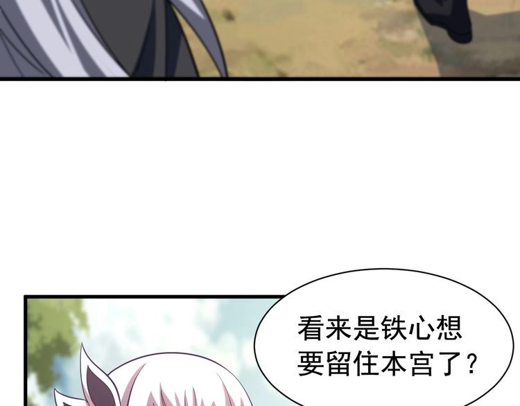 我能提取属性 第5话 神秘少女 第53页