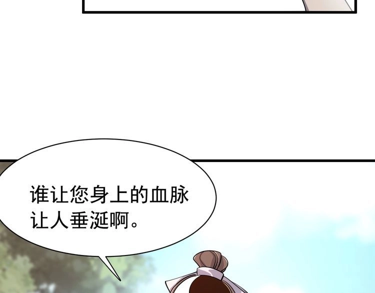 我能提取属性 第5话 神秘少女 第56页