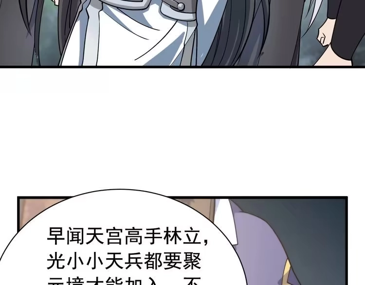 我能提取属性 第5话 神秘少女 第58页