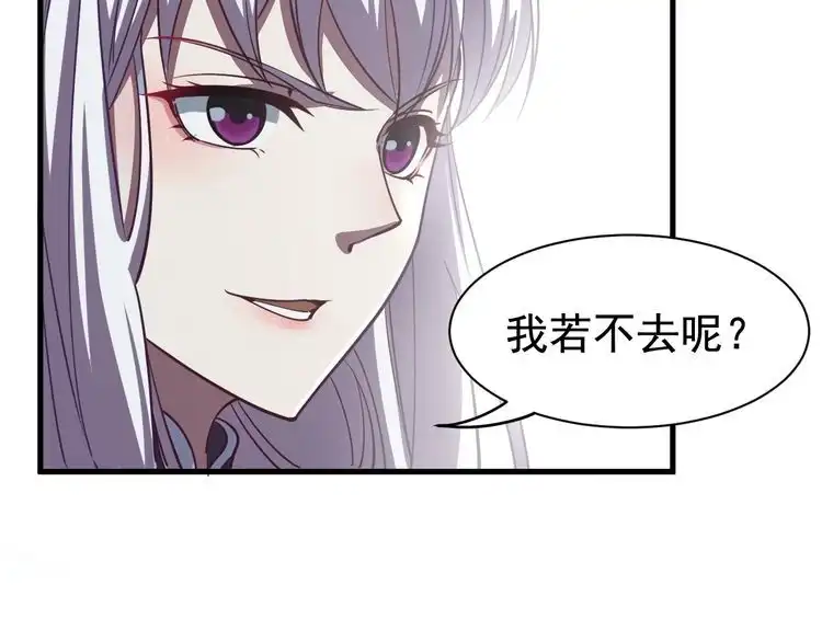 我能提取属性 第5话 神秘少女 第63页