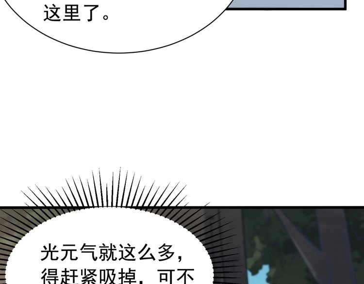 我能提取属性 第5话 神秘少女 第70页