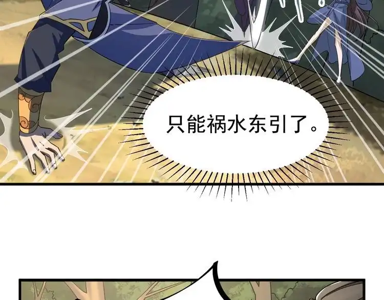 我能提取属性 第5话 神秘少女 第87页
