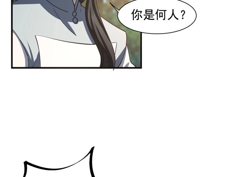 我能提取属性 第5话 神秘少女 第96页