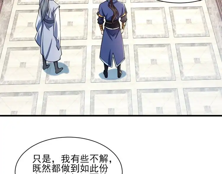 我能提取属性 第60话 三宗联盟互猜疑 凯旋嘉奖新洞府 第107页