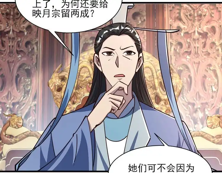 我能提取属性 第60话 三宗联盟互猜疑 凯旋嘉奖新洞府 第108页