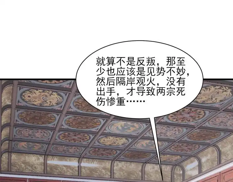 我能提取属性 第60话 三宗联盟互猜疑 凯旋嘉奖新洞府 第111页