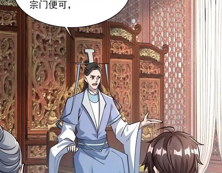 我能提取属性 第60话 三宗联盟互猜疑 凯旋嘉奖新洞府 第118页