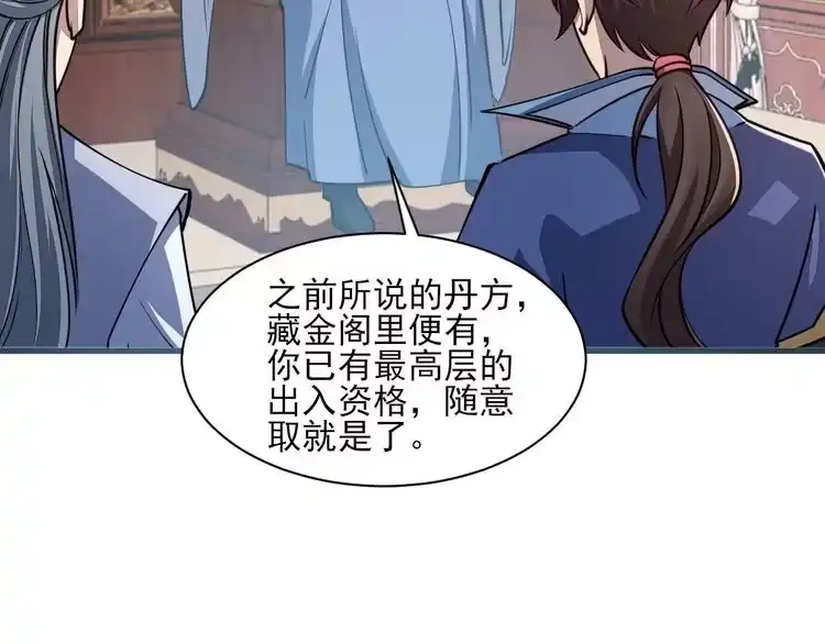 我能提取属性 第60话 三宗联盟互猜疑 凯旋嘉奖新洞府 第119页