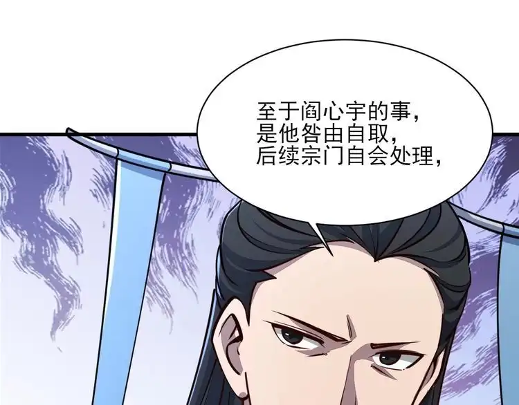 我能提取属性 第60话 三宗联盟互猜疑 凯旋嘉奖新洞府 第122页