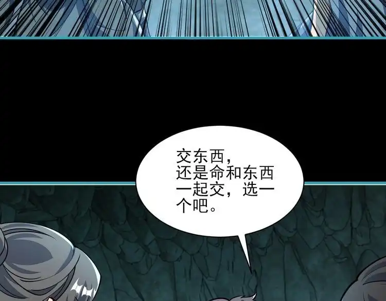 我能提取属性 第60话 三宗联盟互猜疑 凯旋嘉奖新洞府 第15页