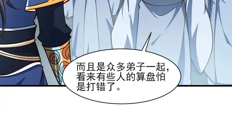 我能提取属性 第60话 三宗联盟互猜疑 凯旋嘉奖新洞府 第27页