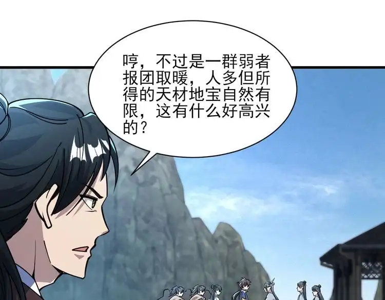 我能提取属性 第60话 三宗联盟互猜疑 凯旋嘉奖新洞府 第28页