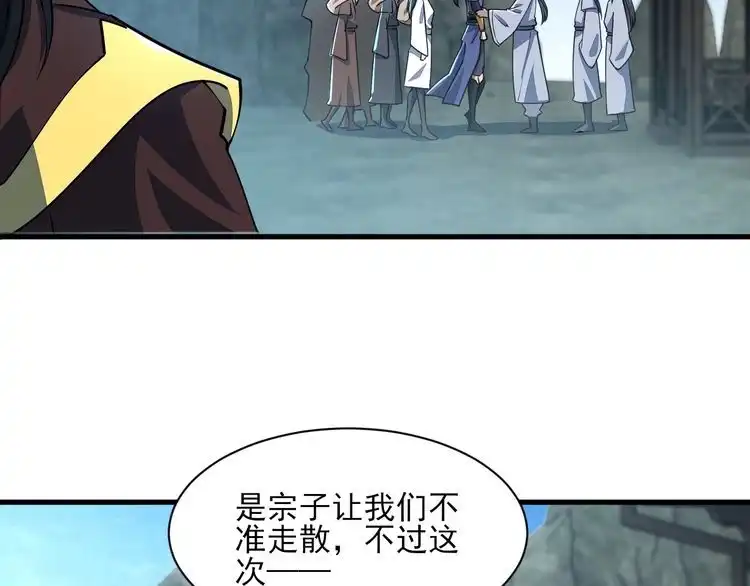 我能提取属性 第60话 三宗联盟互猜疑 凯旋嘉奖新洞府 第29页