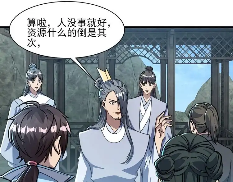 我能提取属性 第60话 三宗联盟互猜疑 凯旋嘉奖新洞府 第32页