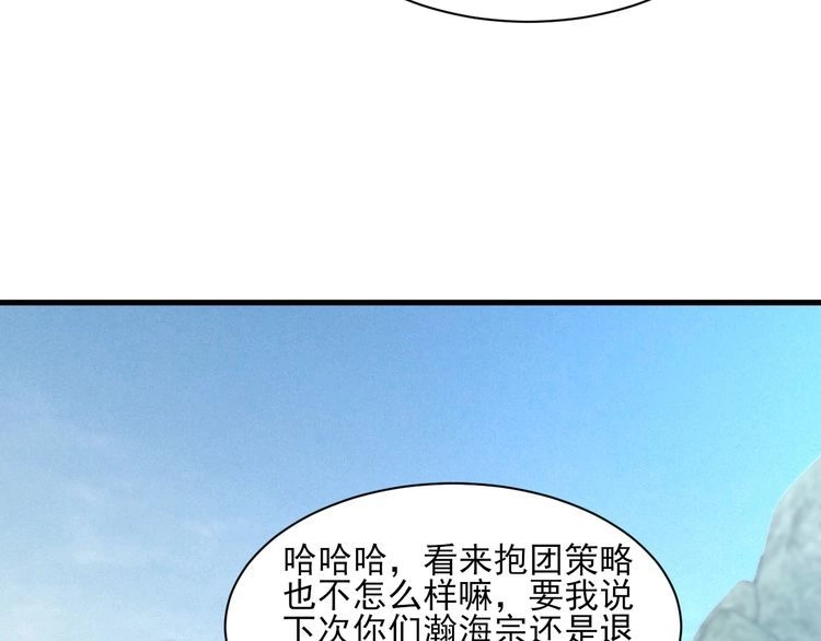 我能提取属性 第60话 三宗联盟互猜疑 凯旋嘉奖新洞府 第36页
