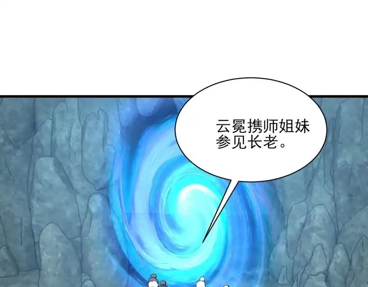 我能提取属性 第60话 三宗联盟互猜疑 凯旋嘉奖新洞府 第39页