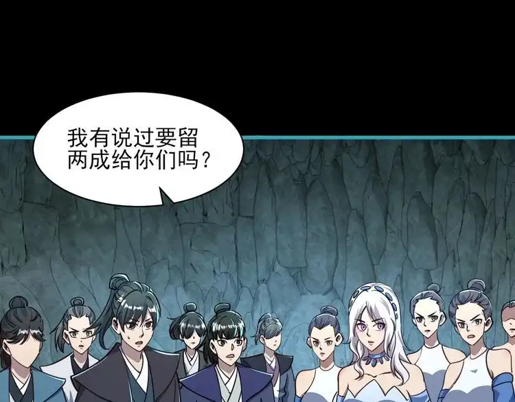 我能提取属性 第60话 三宗联盟互猜疑 凯旋嘉奖新洞府 第5页