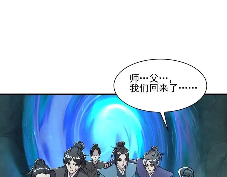 我能提取属性 第60话 三宗联盟互猜疑 凯旋嘉奖新洞府 第51页